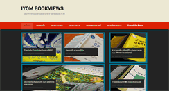Desktop Screenshot of iyom-bookviews.com