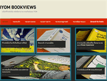 Tablet Screenshot of iyom-bookviews.com